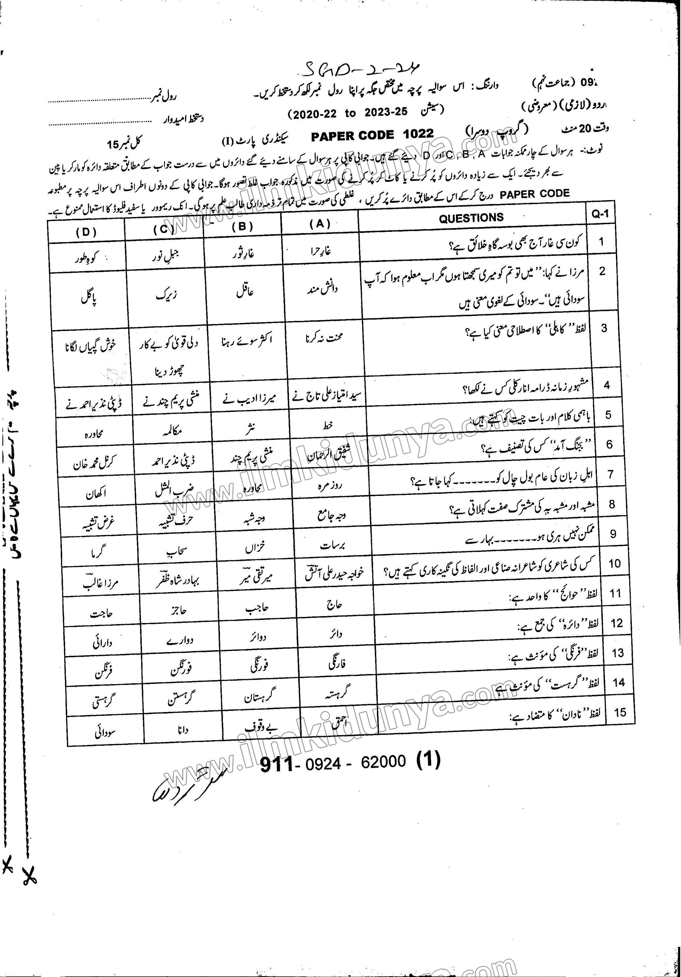 Paper Image